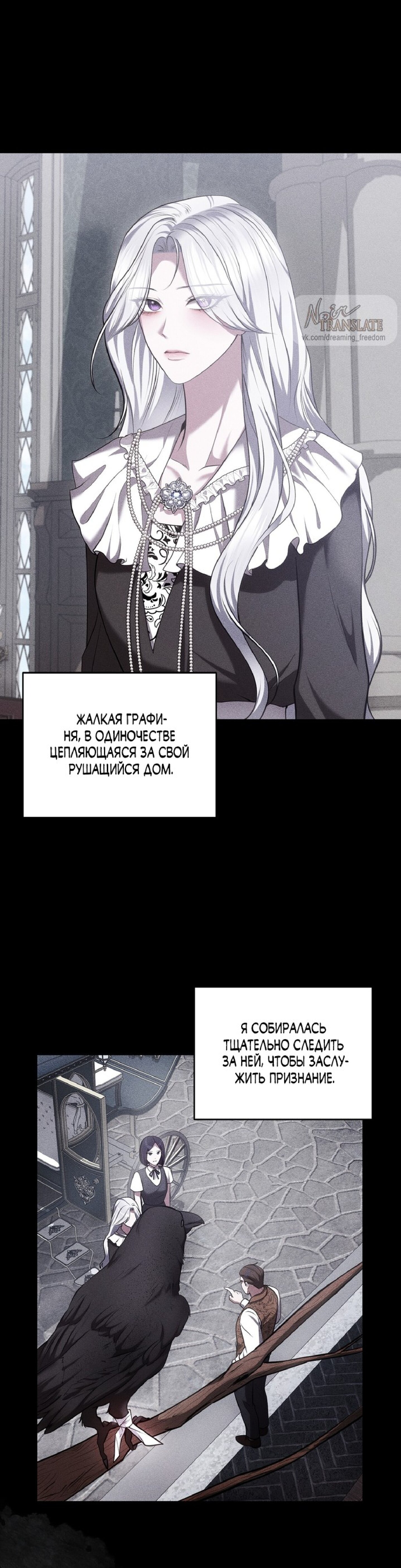 Манга Я схватила за поводок высокомерного пса - Глава 26 Страница 12