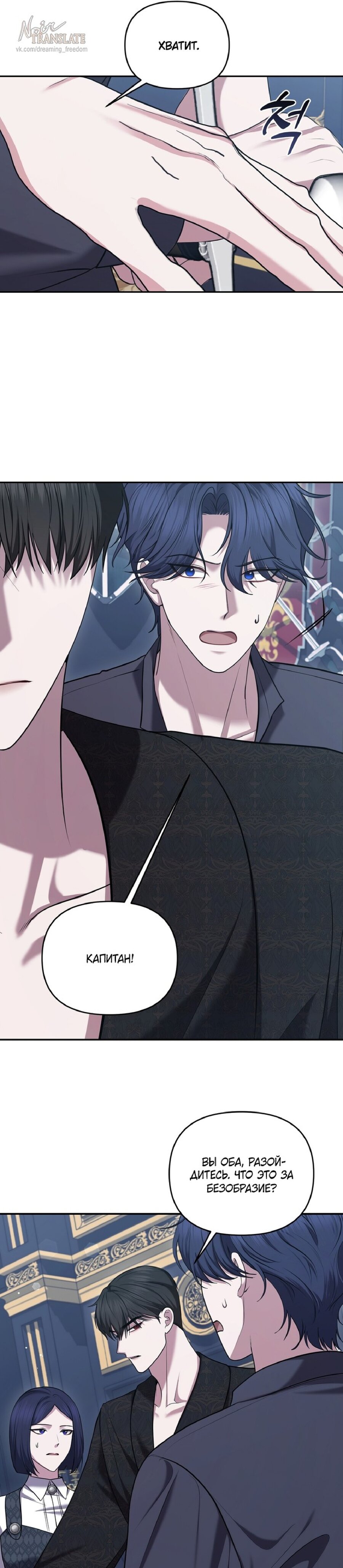 Манга Я схватила за поводок высокомерного пса - Глава 26 Страница 16