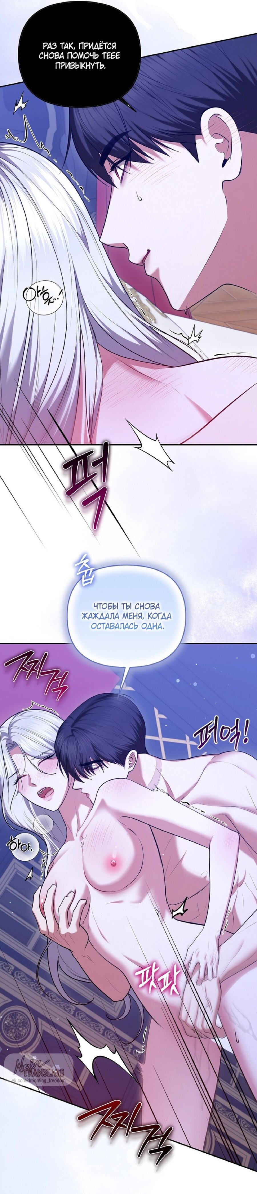 Манга Я схватила за поводок высокомерного пса - Глава 25 Страница 14