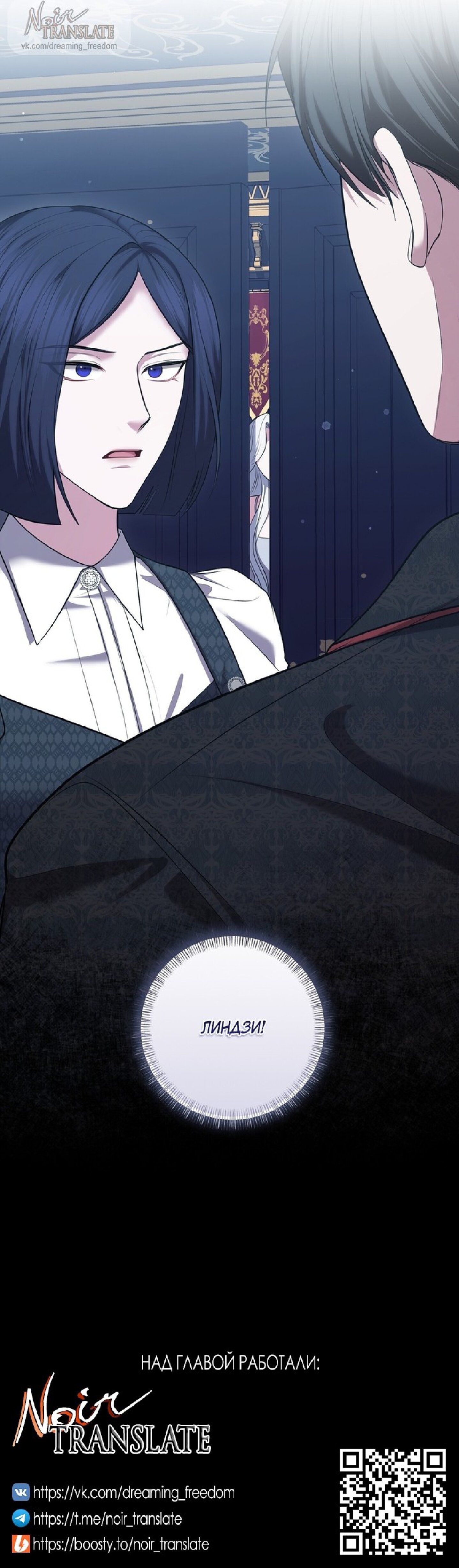 Манга Я схватила за поводок высокомерного пса - Глава 25 Страница 33