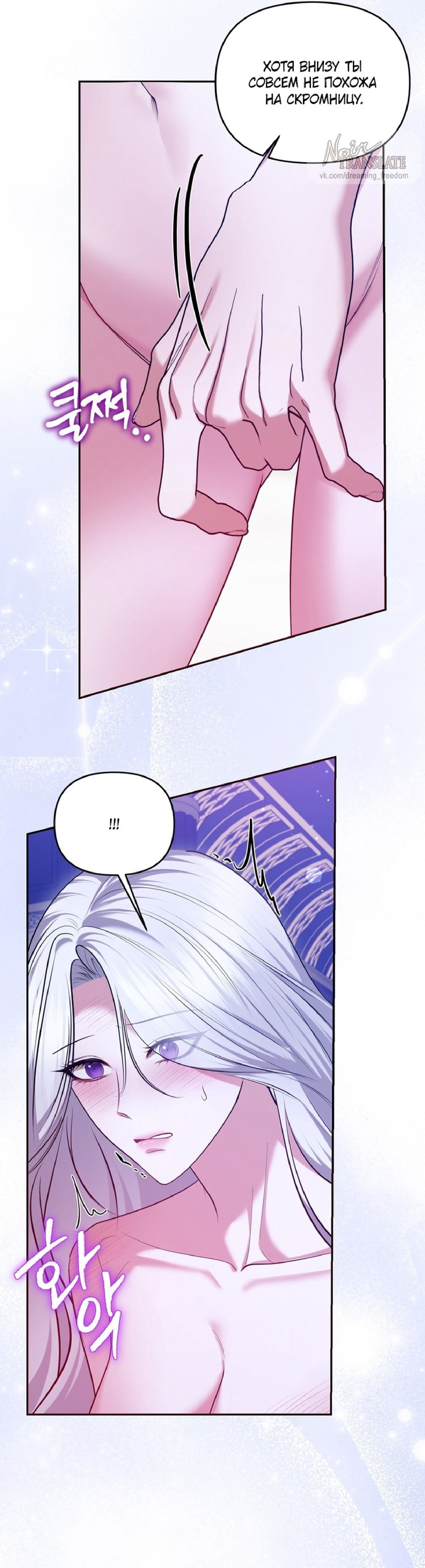 Манга Я схватила за поводок высокомерного пса - Глава 25 Страница 10