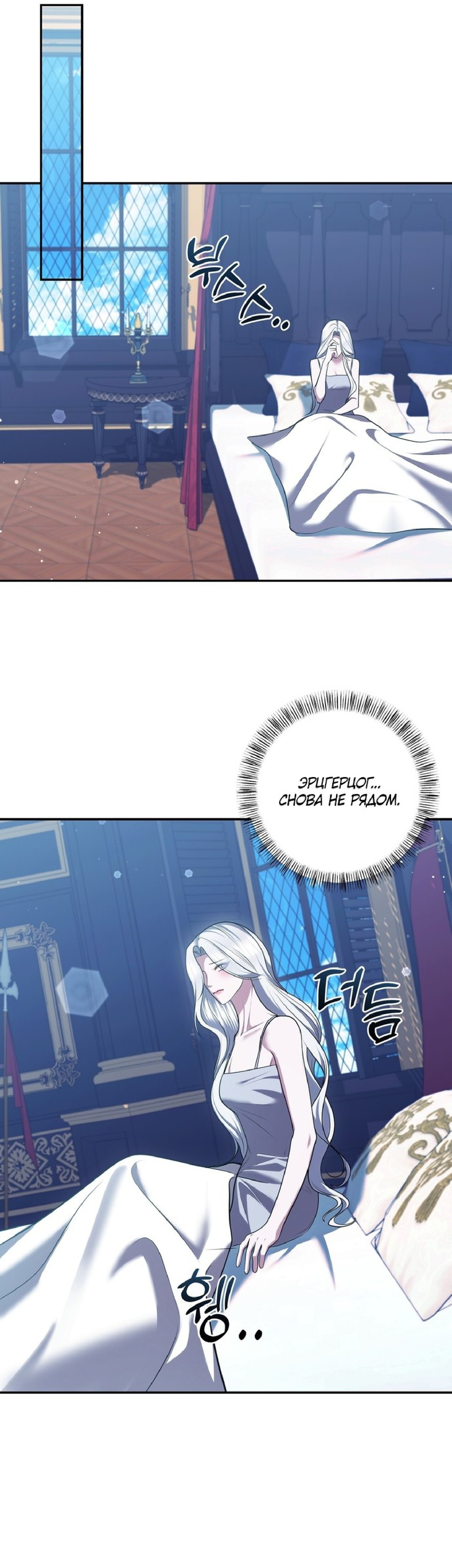 Манга Я схватила за поводок высокомерного пса - Глава 25 Страница 29