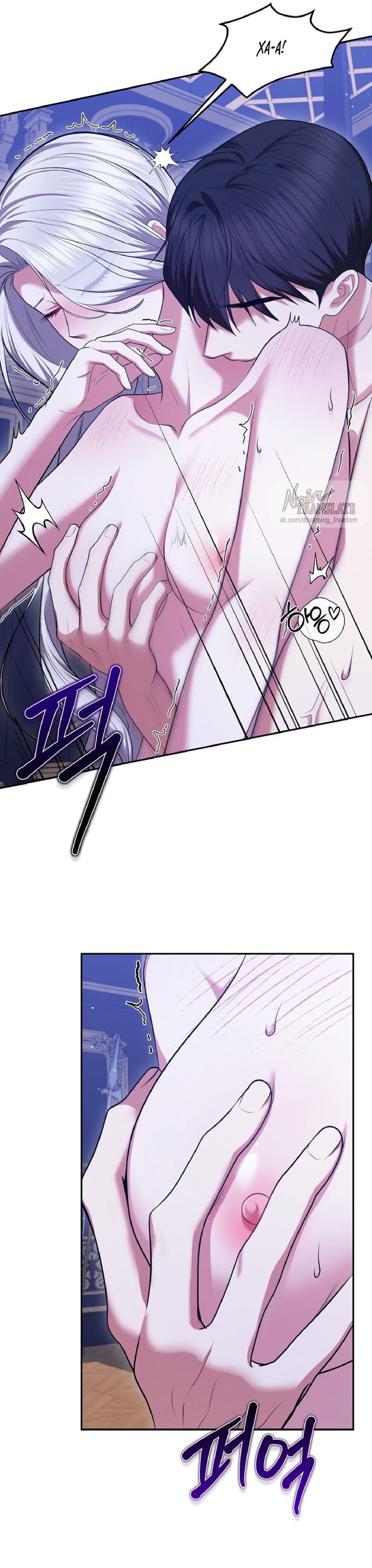 Манга Я схватила за поводок высокомерного пса - Глава 25 Страница 16