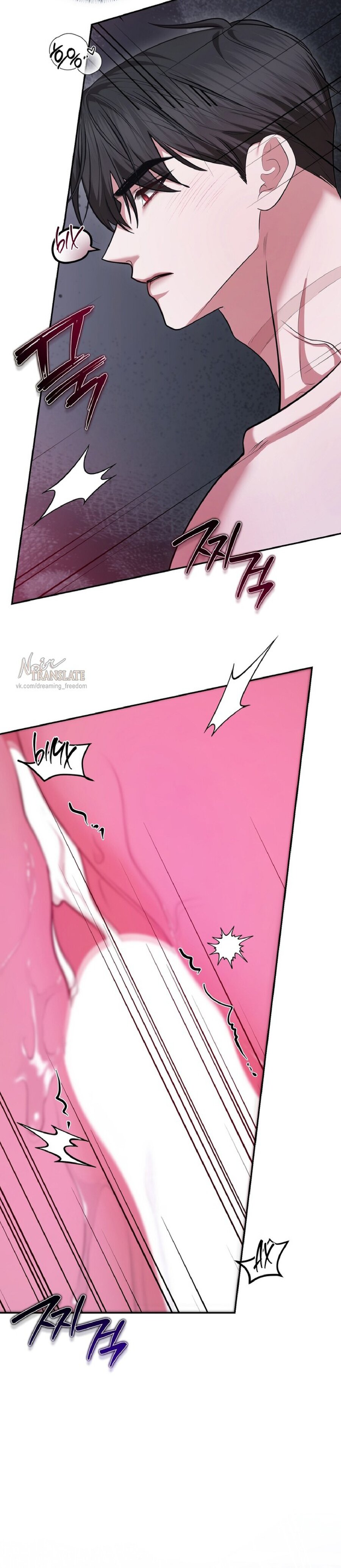 Манга Я схватила за поводок высокомерного пса - Глава 25 Страница 22