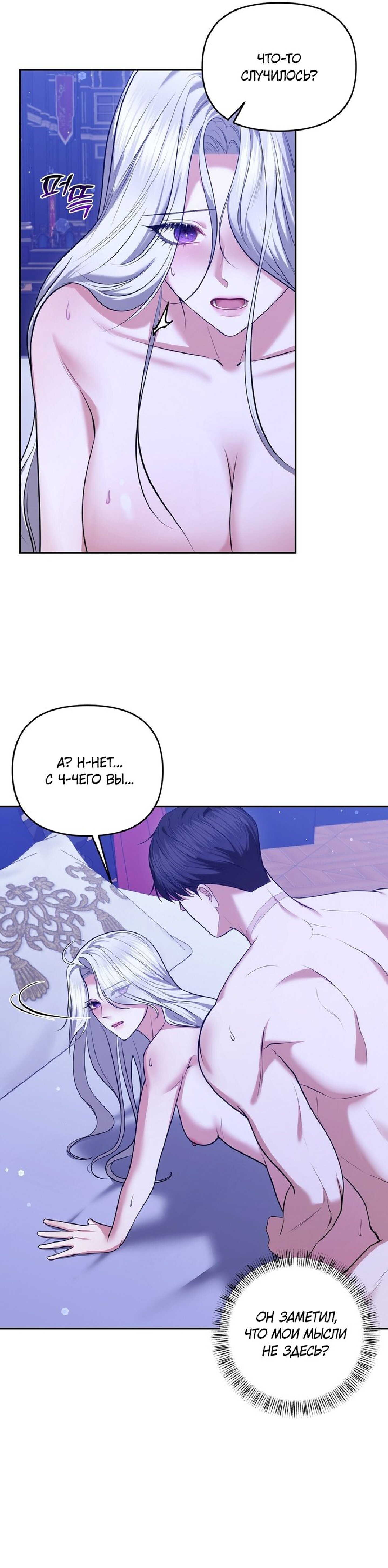 Манга Я схватила за поводок высокомерного пса - Глава 25 Страница 5