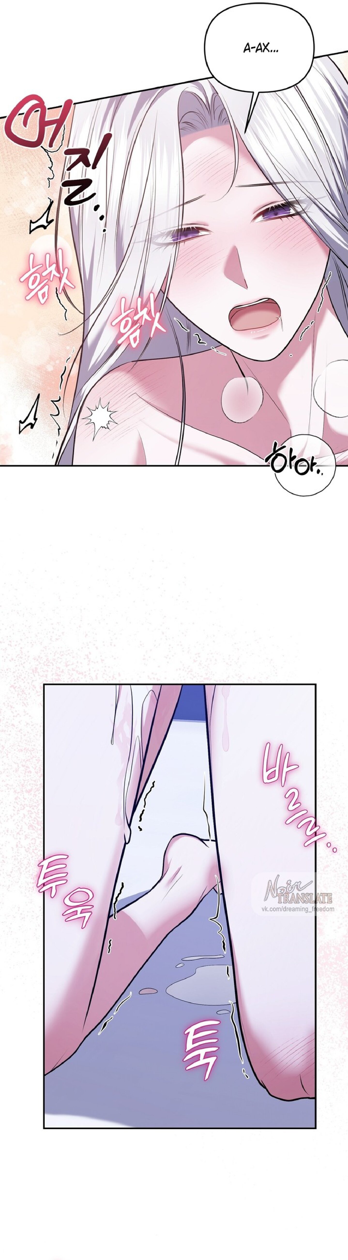 Манга Я схватила за поводок высокомерного пса - Глава 25 Страница 18