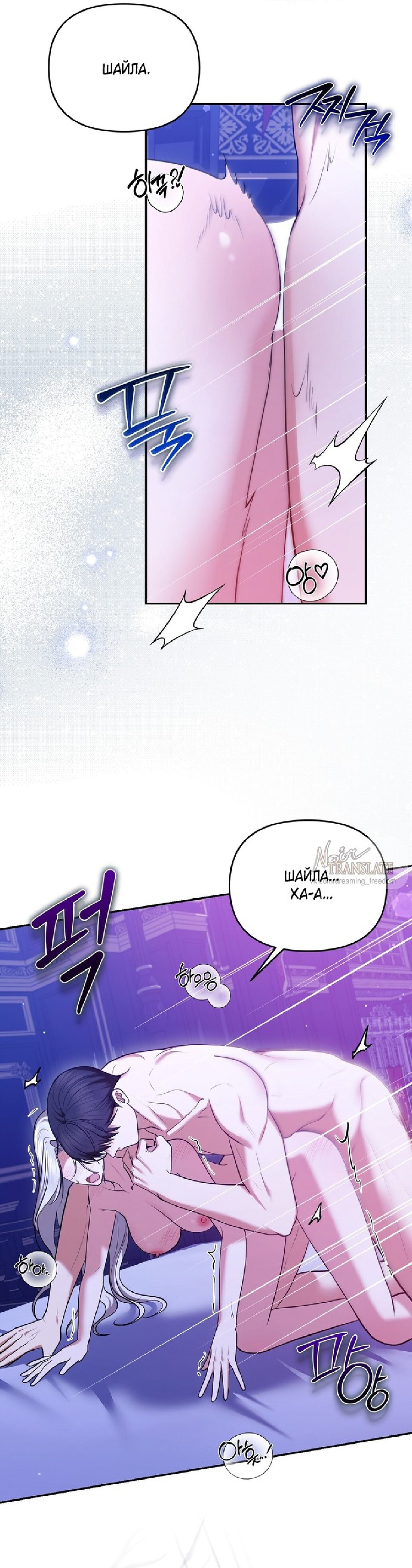 Манга Я схватила за поводок высокомерного пса - Глава 25 Страница 2