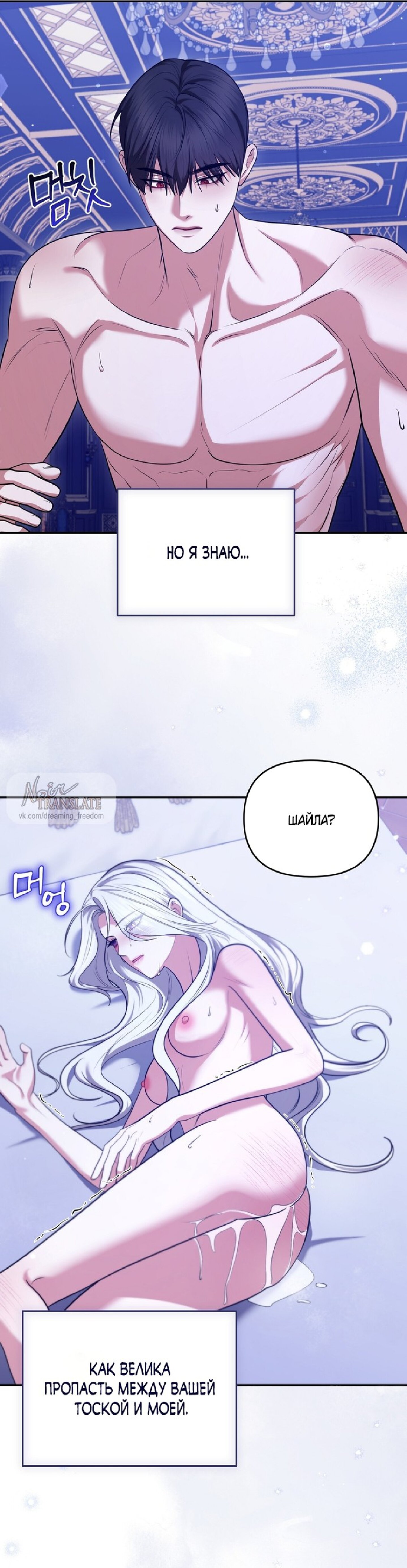 Манга Я схватила за поводок высокомерного пса - Глава 25 Страница 27