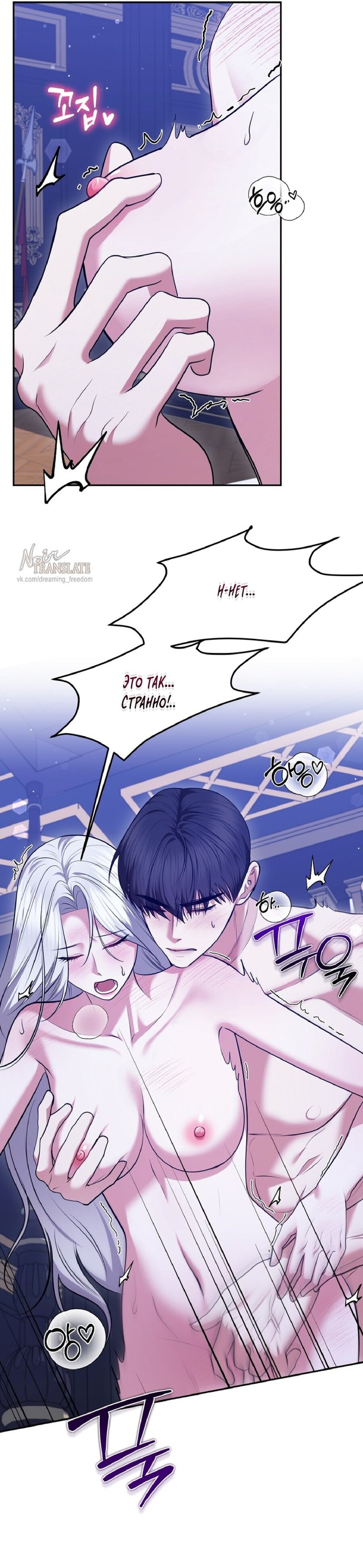 Манга Я схватила за поводок высокомерного пса - Глава 25 Страница 17