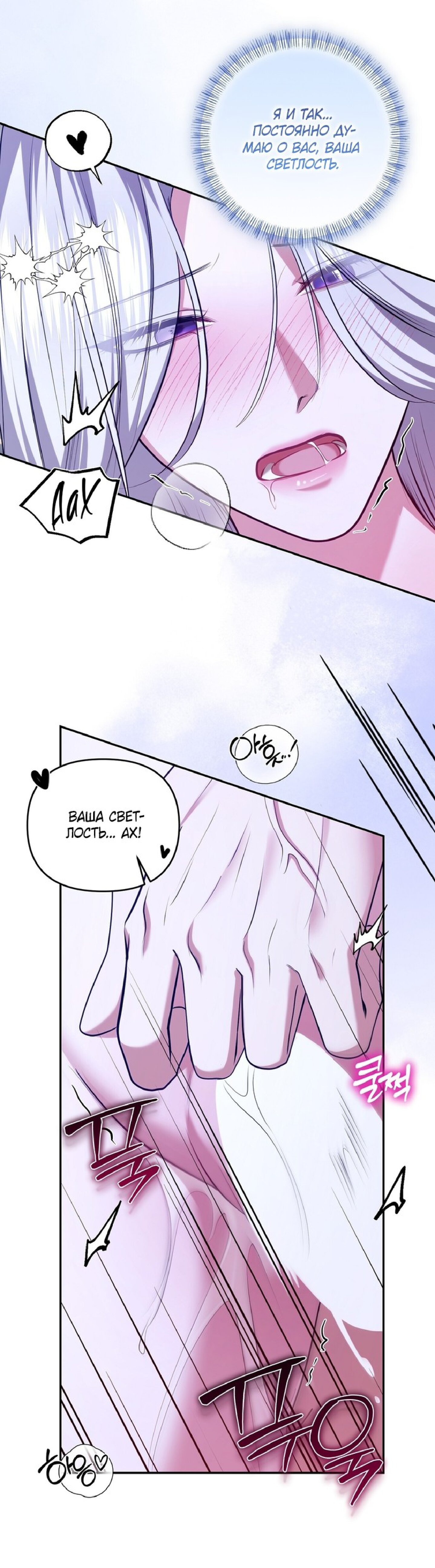 Манга Я схватила за поводок высокомерного пса - Глава 25 Страница 15