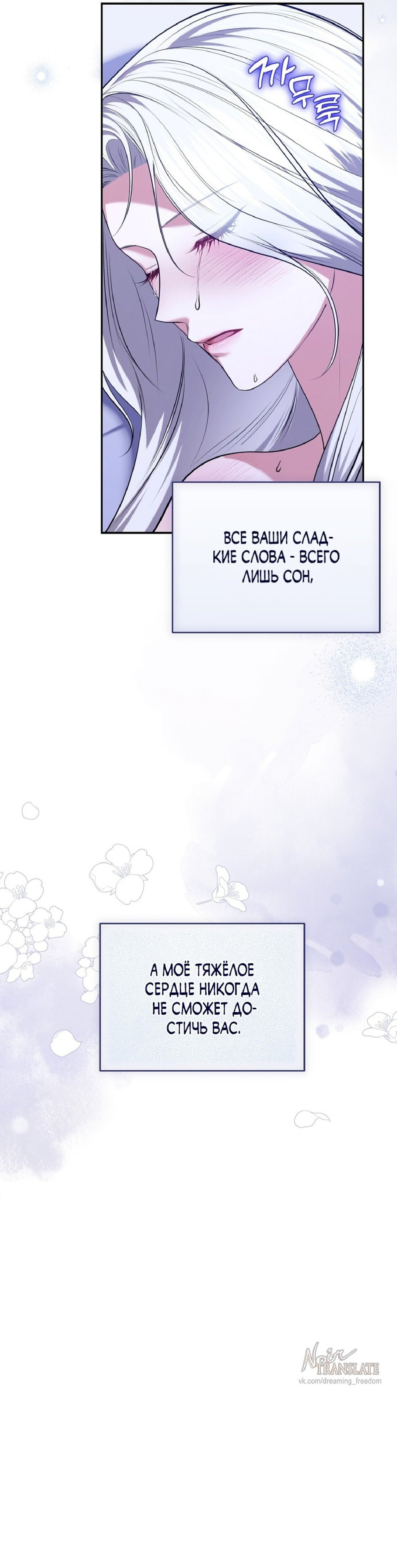 Манга Я схватила за поводок высокомерного пса - Глава 25 Страница 28