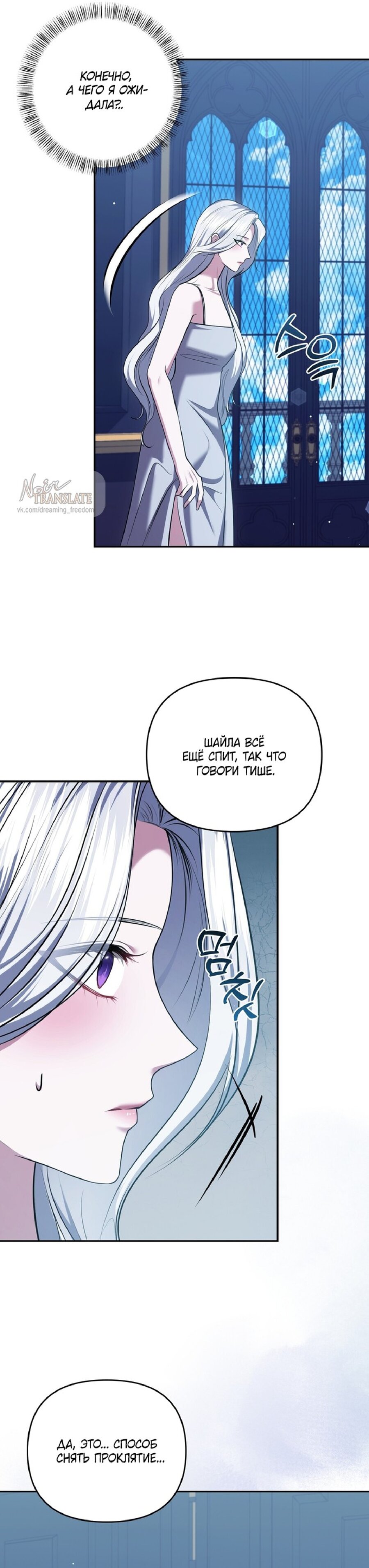 Манга Я схватила за поводок высокомерного пса - Глава 25 Страница 30