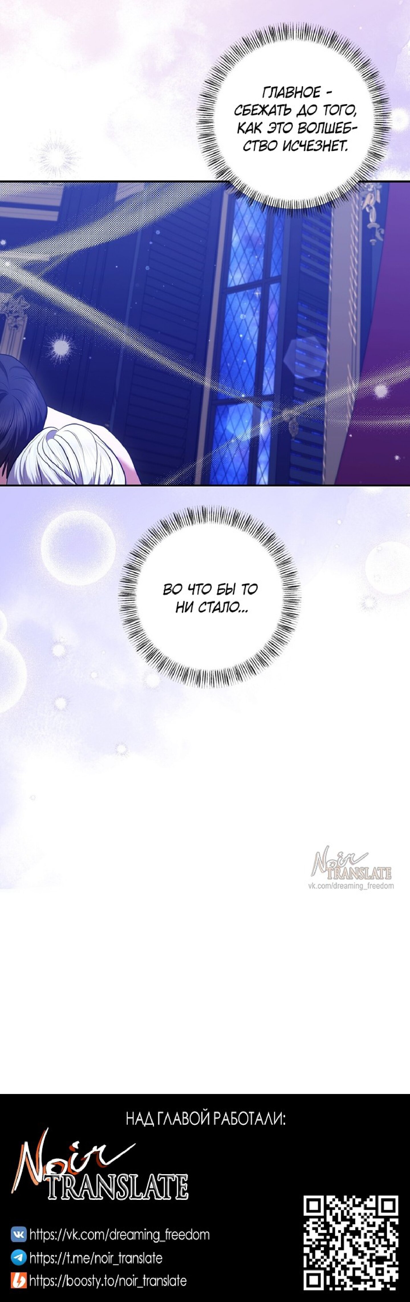 Манга Я схватила за поводок высокомерного пса - Глава 24 Страница 32