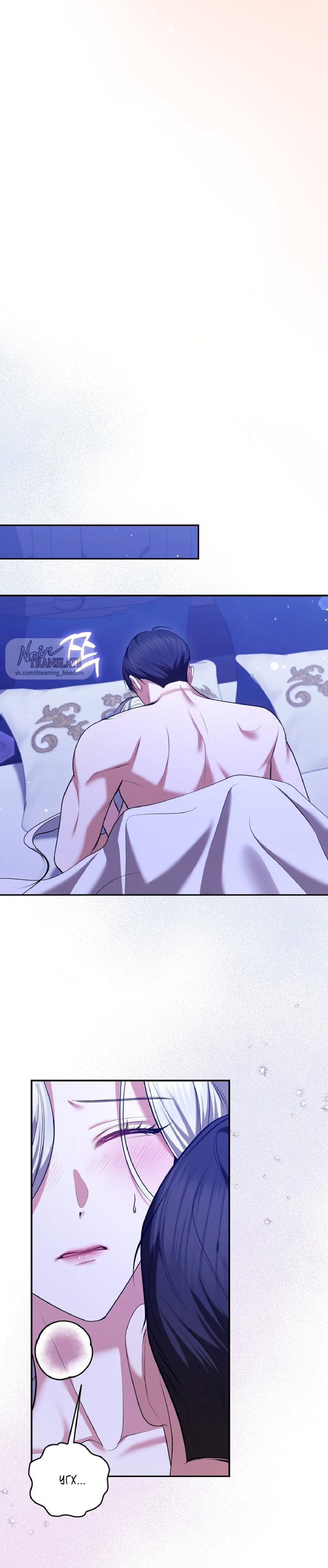 Манга Я схватила за поводок высокомерного пса - Глава 24 Страница 26