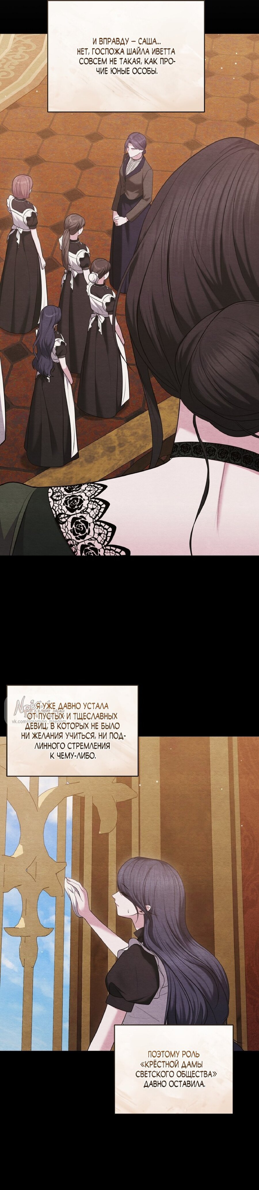 Манга Я схватила за поводок высокомерного пса - Глава 23 Страница 9