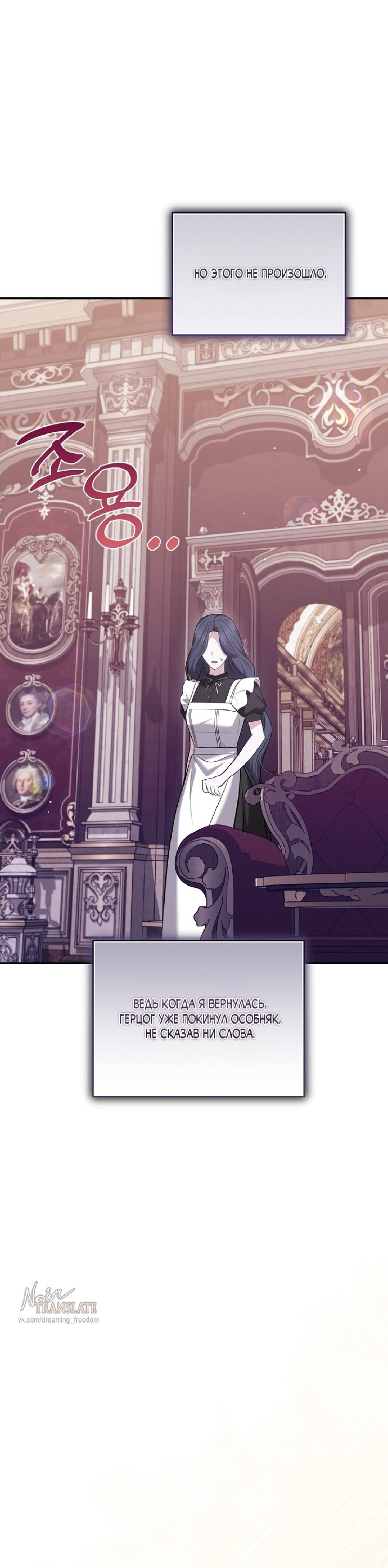 Манга Я схватила за поводок высокомерного пса - Глава 23 Страница 22