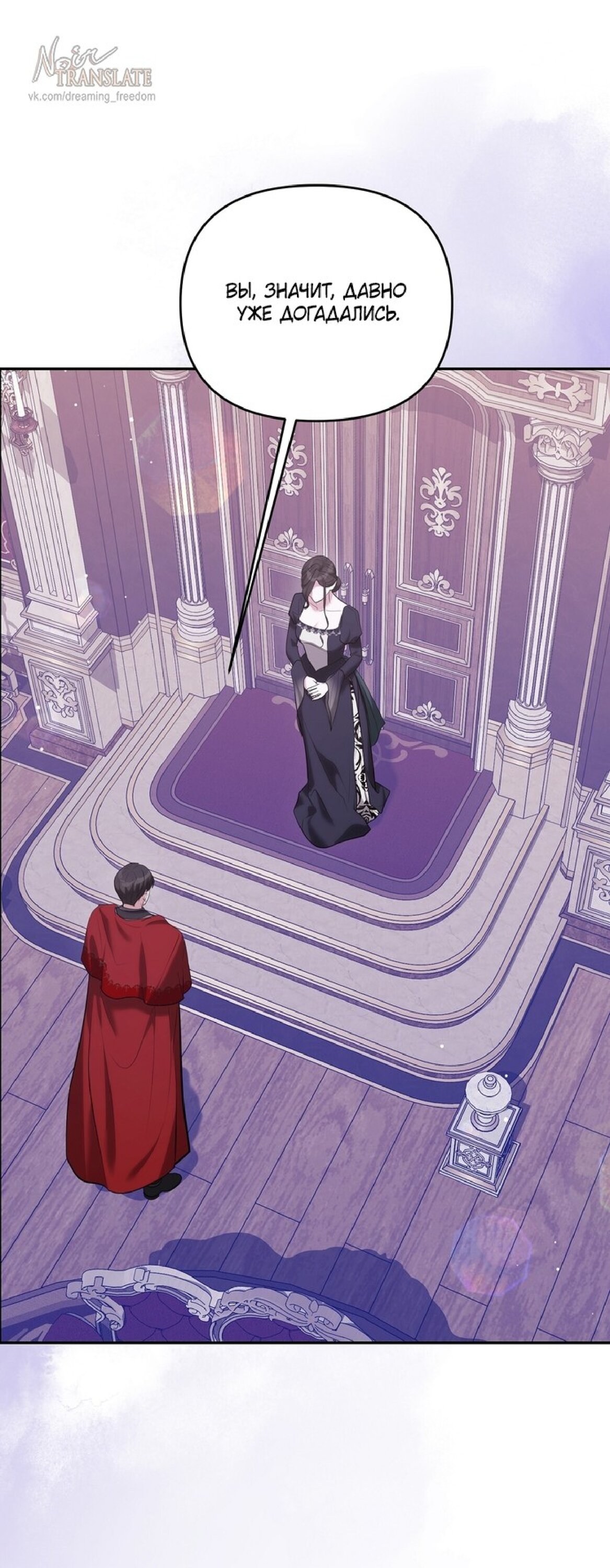 Манга Я схватила за поводок высокомерного пса - Глава 23 Страница 1