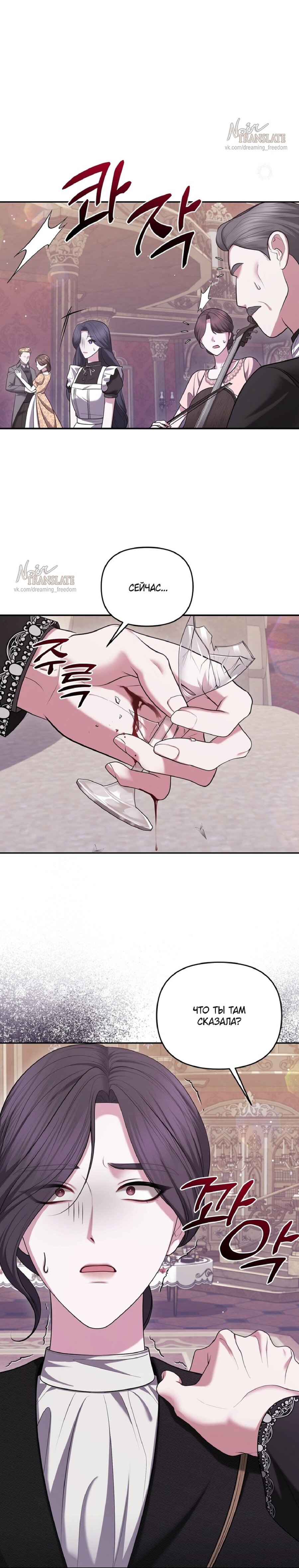 Манга Я схватила за поводок высокомерного пса - Глава 22 Страница 8
