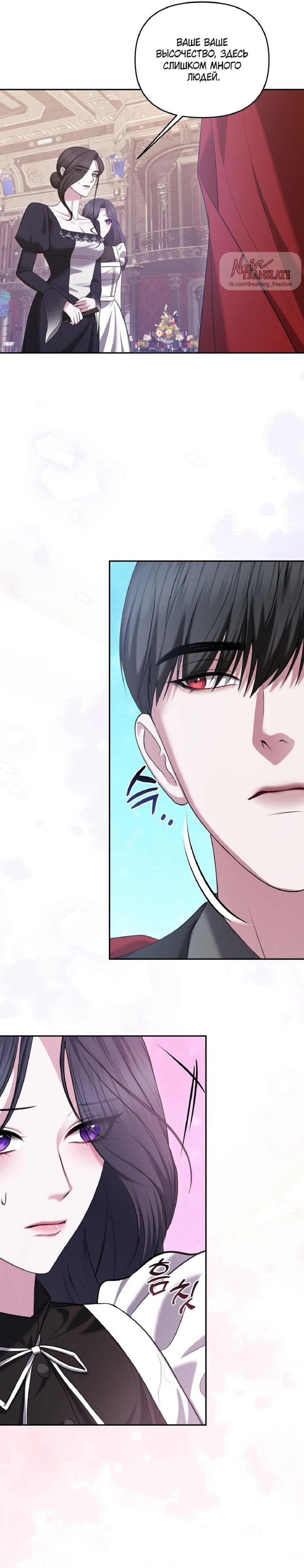 Манга Я схватила за поводок высокомерного пса - Глава 22 Страница 14