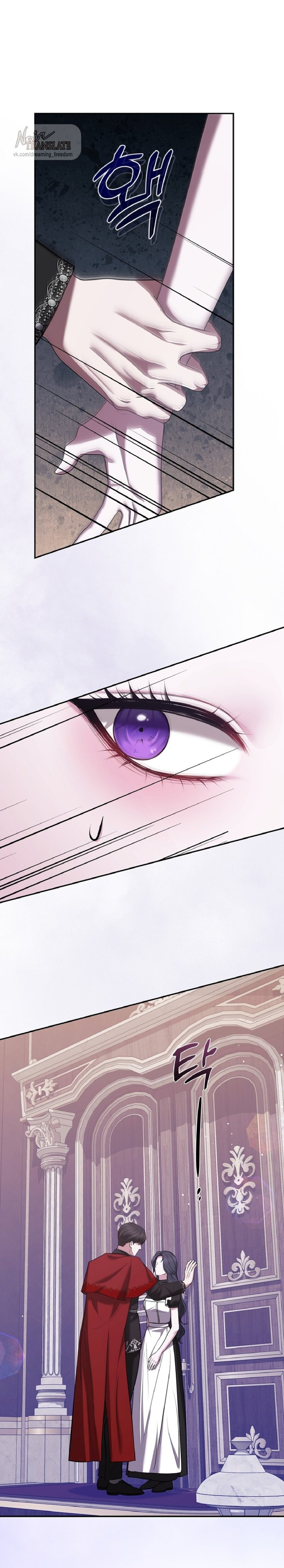 Манга Я схватила за поводок высокомерного пса - Глава 22 Страница 21