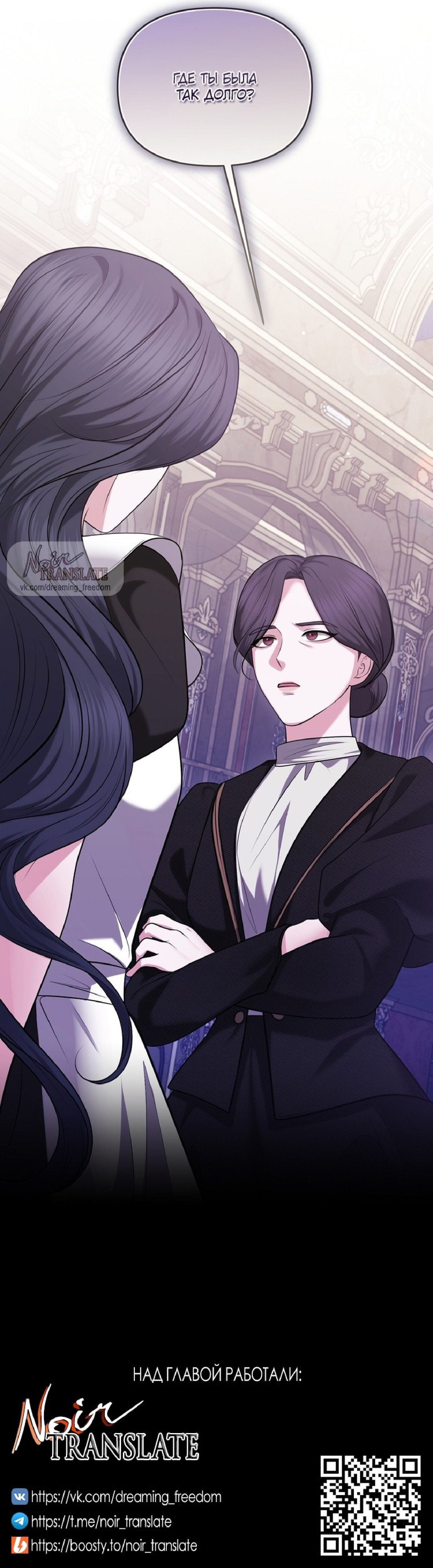 Манга Я схватила за поводок высокомерного пса - Глава 21 Страница 35