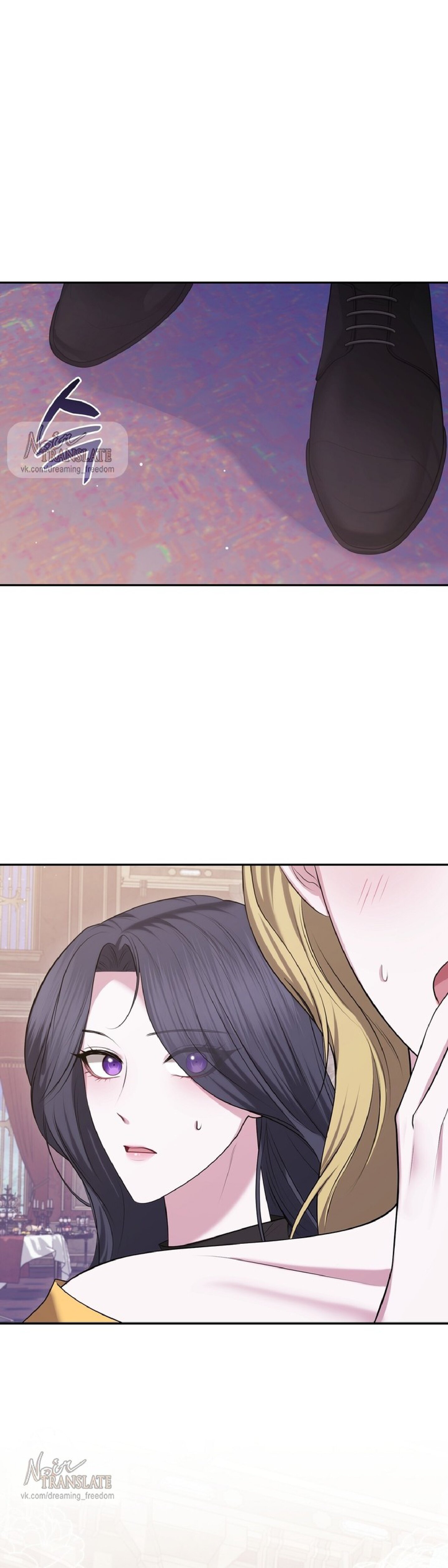 Манга Я схватила за поводок высокомерного пса - Глава 21 Страница 17