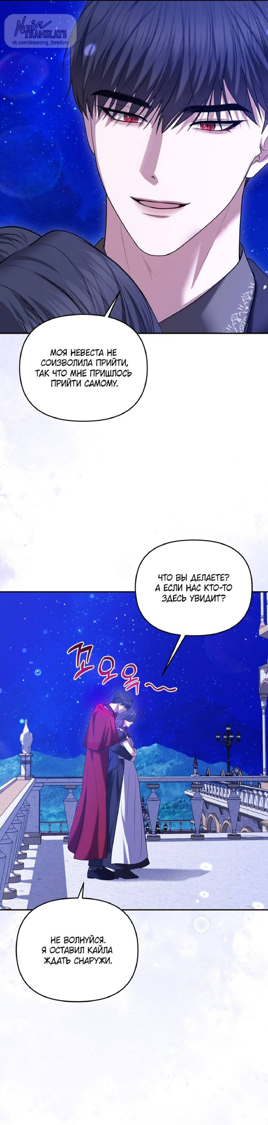 Манга Я схватила за поводок высокомерного пса - Глава 21 Страница 29