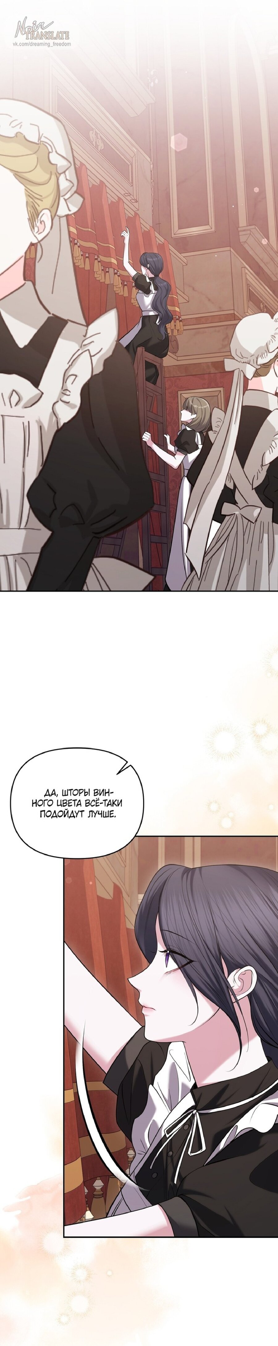 Манга Я схватила за поводок высокомерного пса - Глава 21 Страница 1