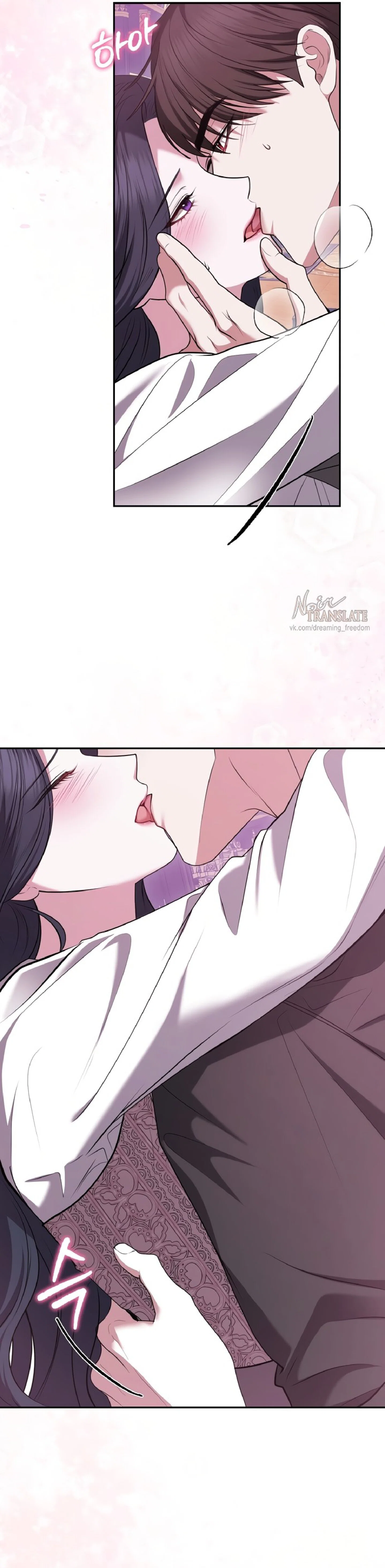 Манга Я схватила за поводок высокомерного пса - Глава 19 Страница 9