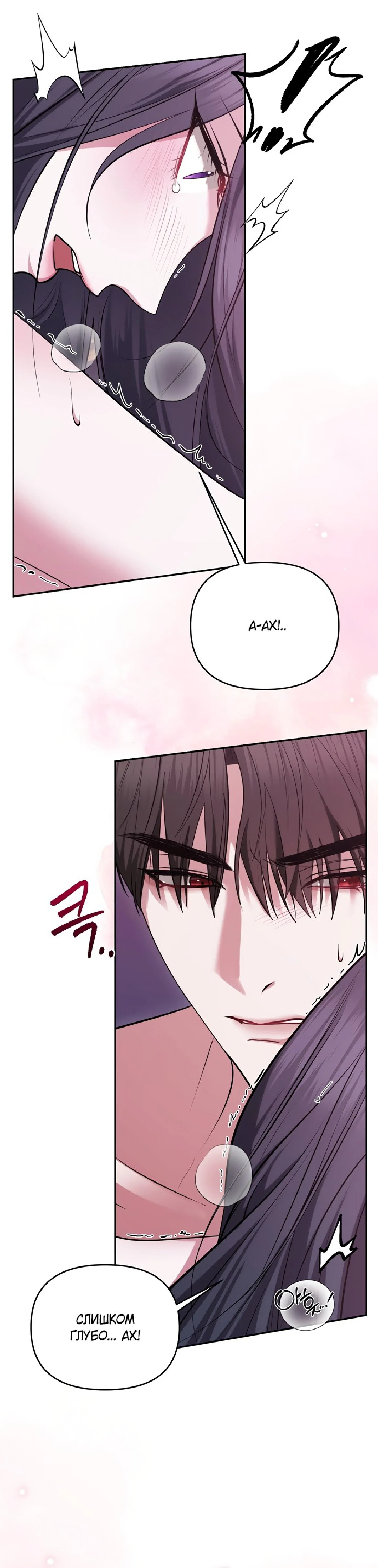 Манга Я схватила за поводок высокомерного пса - Глава 19 Страница 20