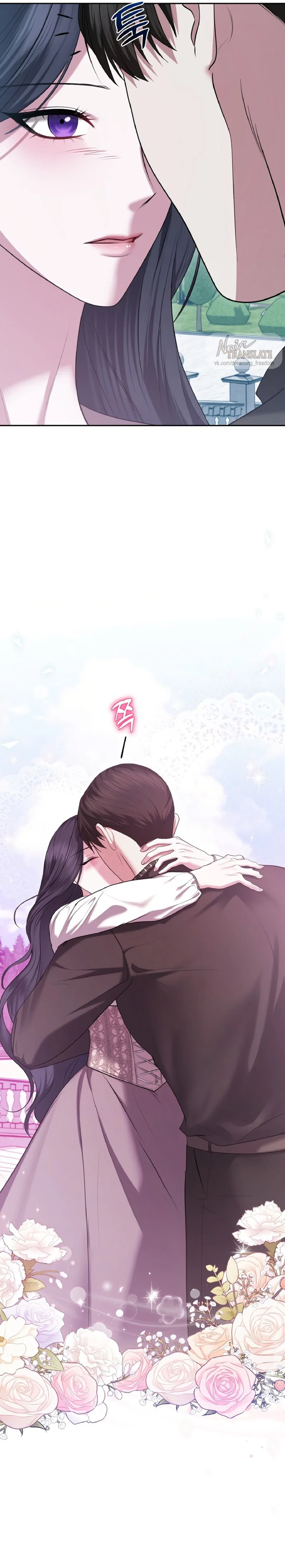 Манга Я схватила за поводок высокомерного пса - Глава 19 Страница 7