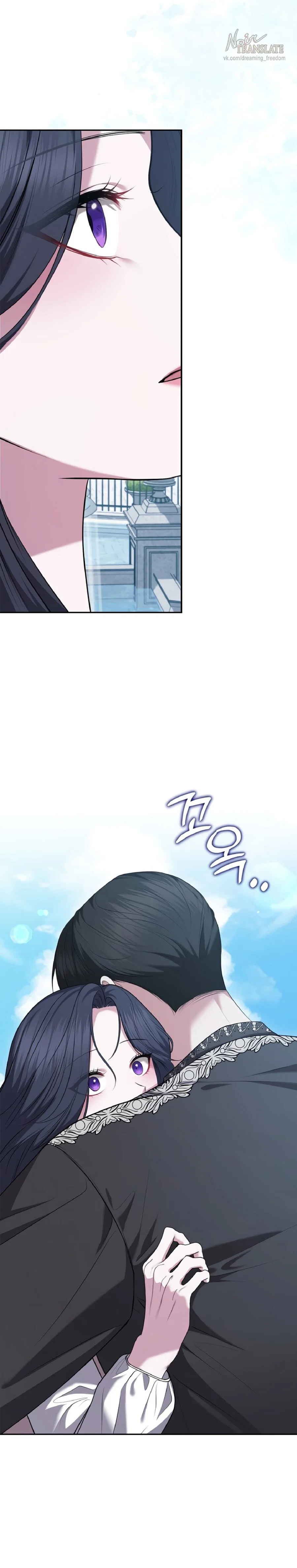 Манга Я схватила за поводок высокомерного пса - Глава 19 Страница 5