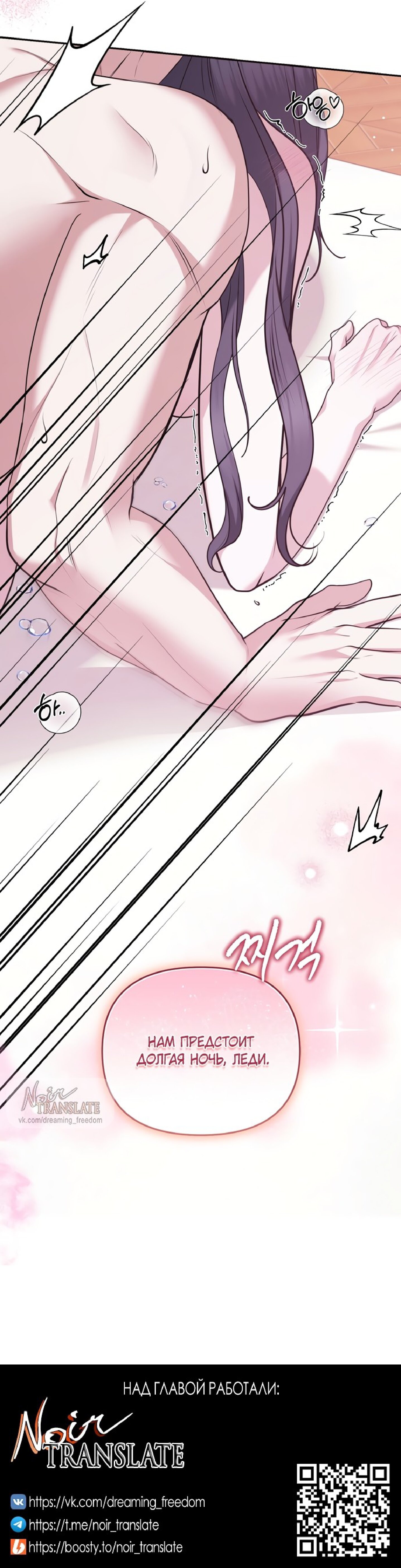 Манга Я схватила за поводок высокомерного пса - Глава 19 Страница 28