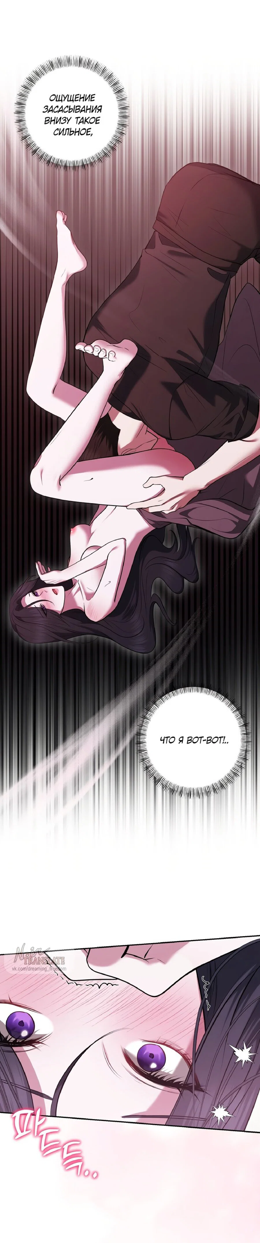 Манга Я схватила за поводок высокомерного пса - Глава 19 Страница 15