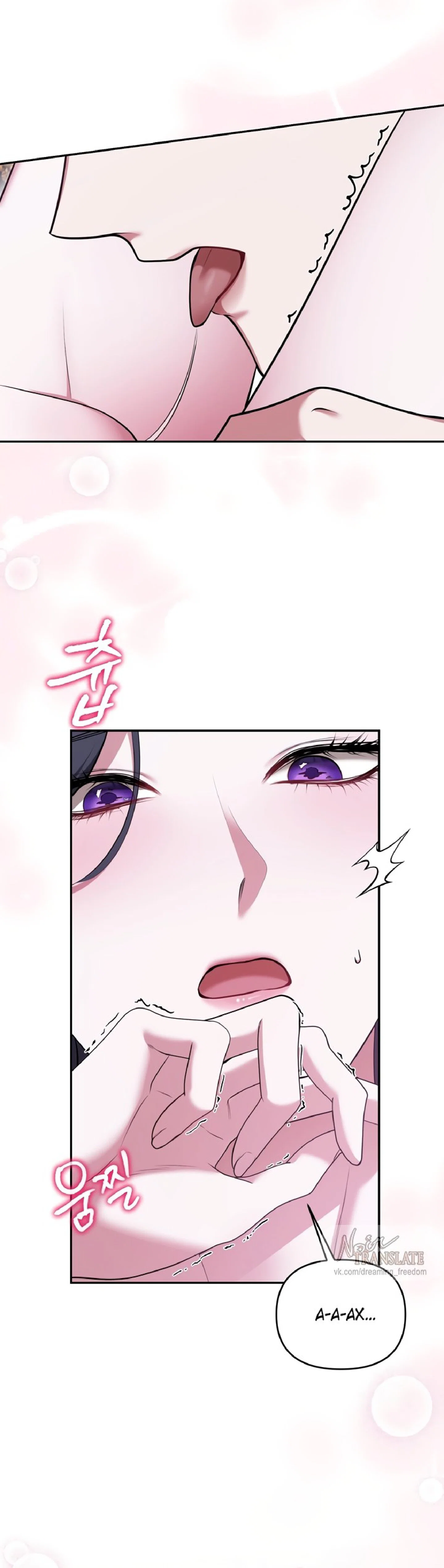 Манга Я схватила за поводок высокомерного пса - Глава 19 Страница 13