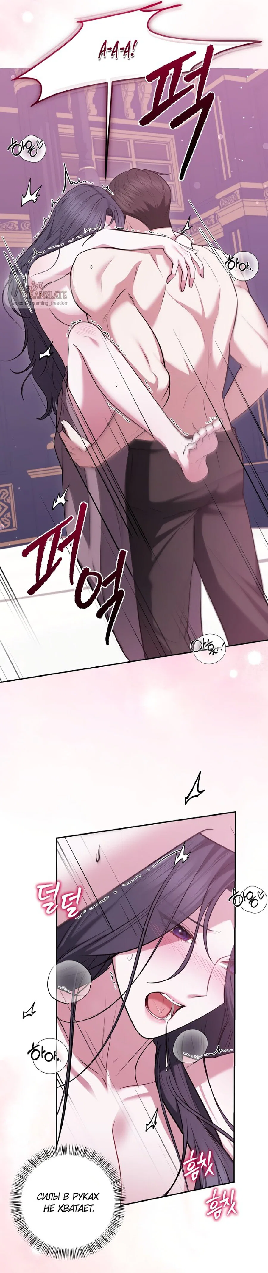 Манга Я схватила за поводок высокомерного пса - Глава 19 Страница 21