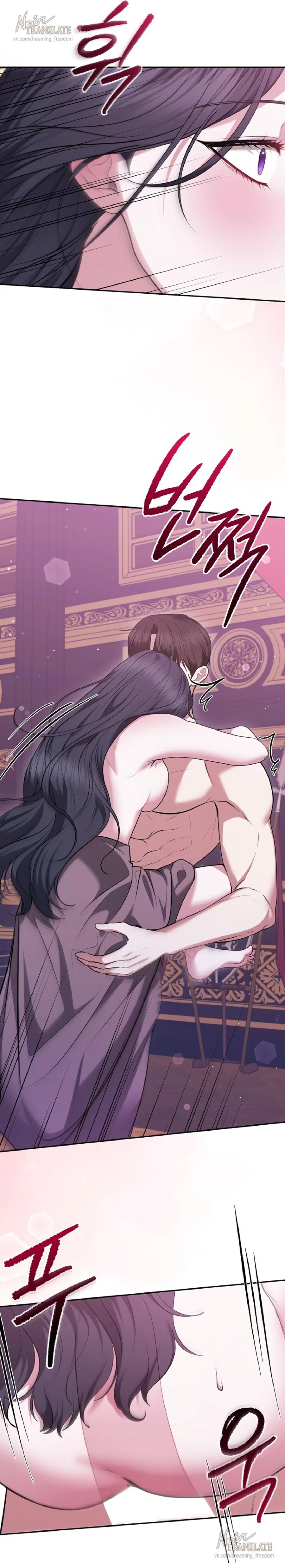 Манга Я схватила за поводок высокомерного пса - Глава 19 Страница 19