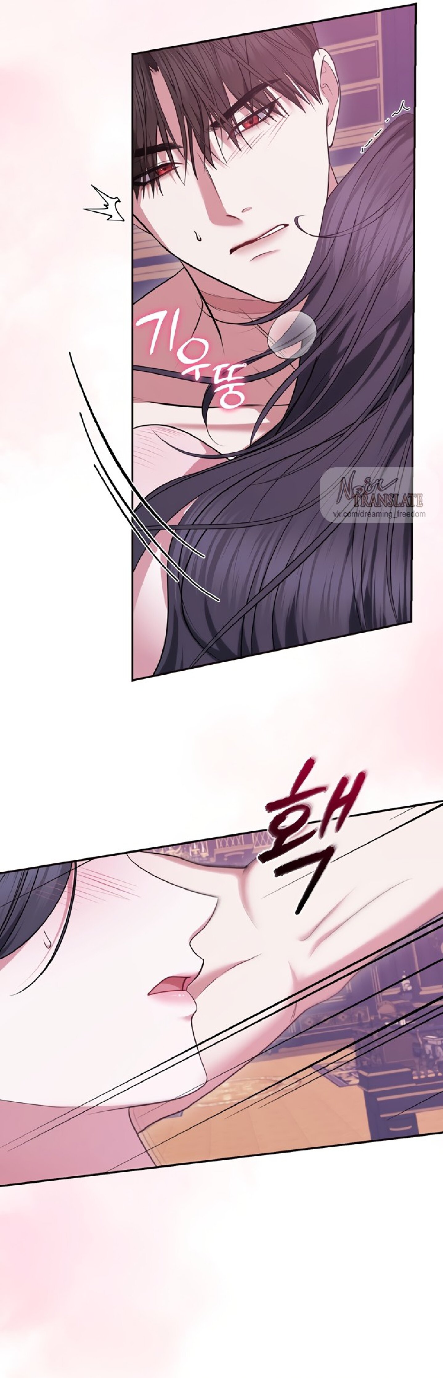 Манга Я схватила за поводок высокомерного пса - Глава 19 Страница 24