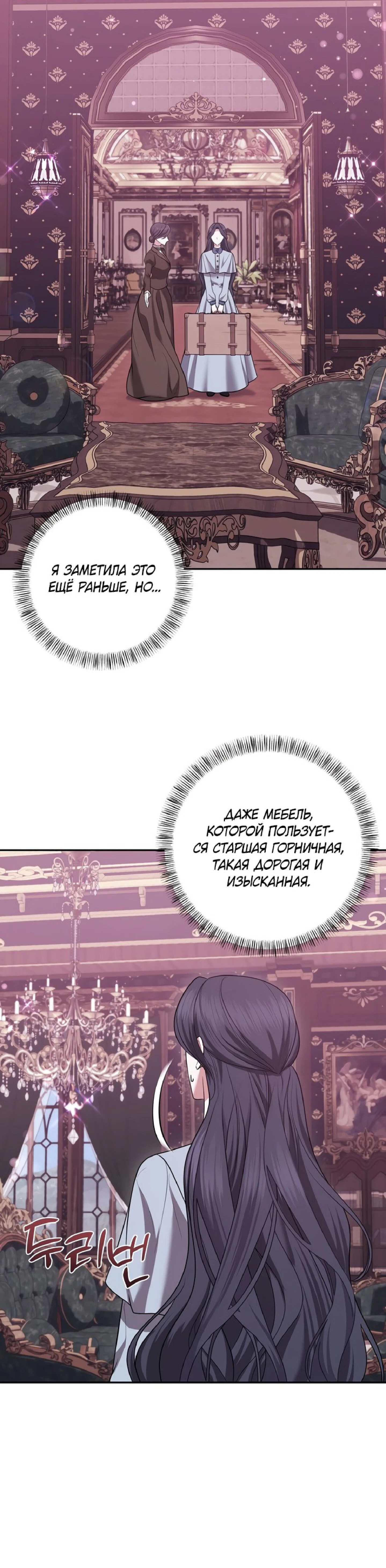 Манга Я схватила за поводок высокомерного пса - Глава 18 Страница 9