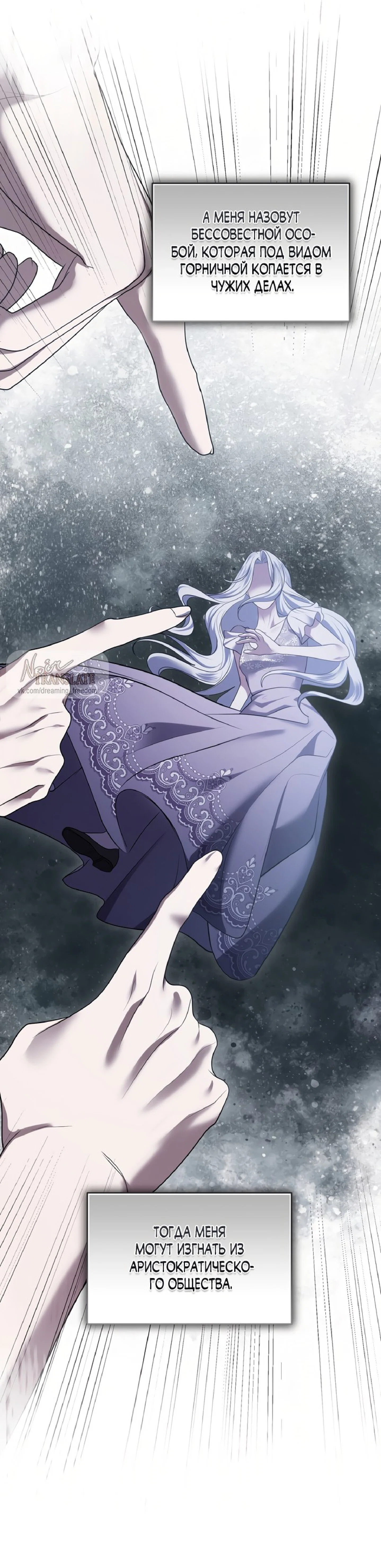 Манга Я схватила за поводок высокомерного пса - Глава 18 Страница 3