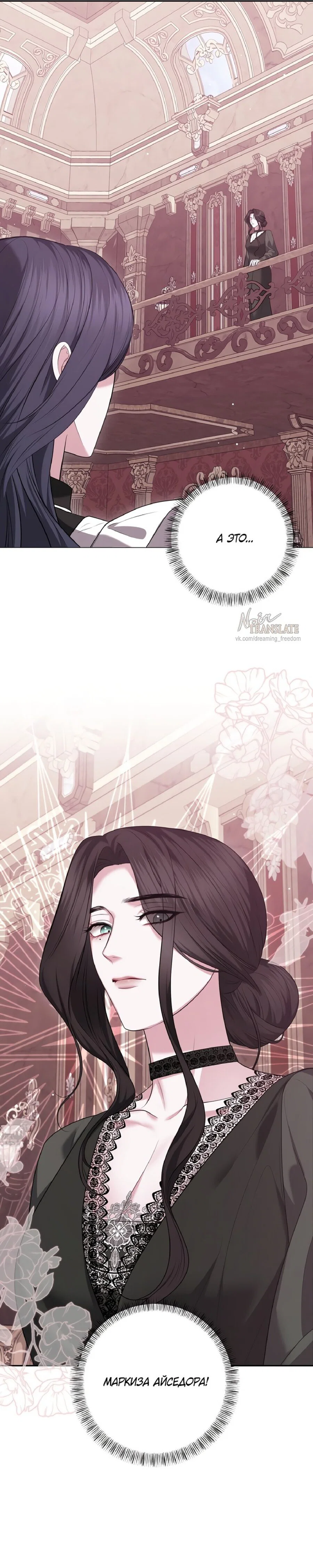 Манга Я схватила за поводок высокомерного пса - Глава 18 Страница 24