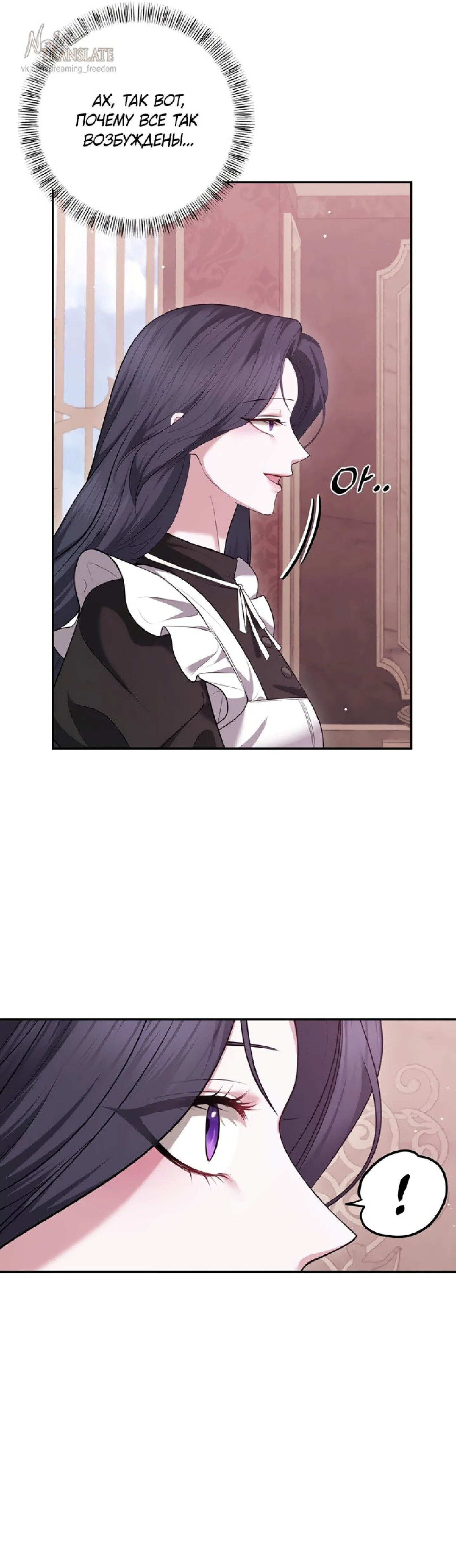 Манга Я схватила за поводок высокомерного пса - Глава 18 Страница 23