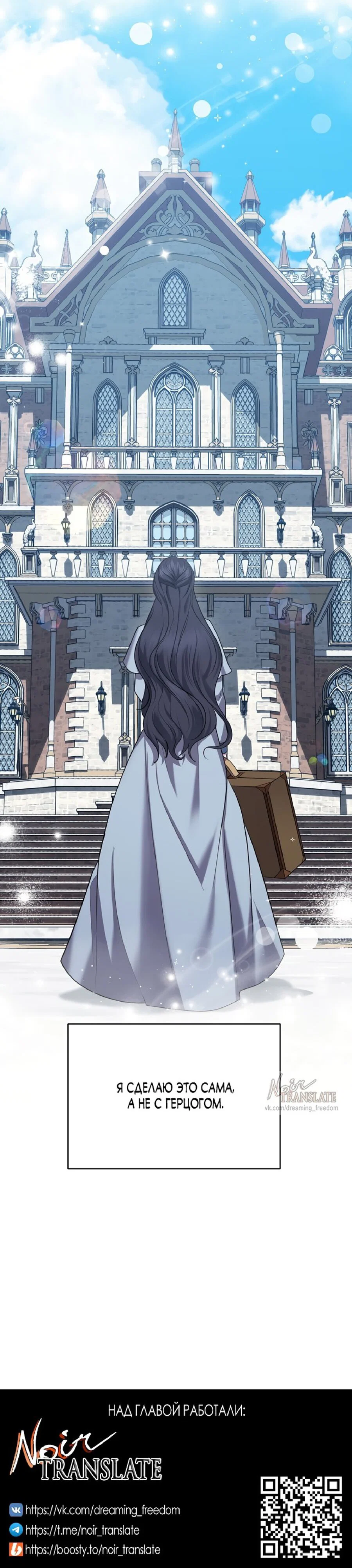 Манга Я схватила за поводок высокомерного пса - Глава 17 Страница 40