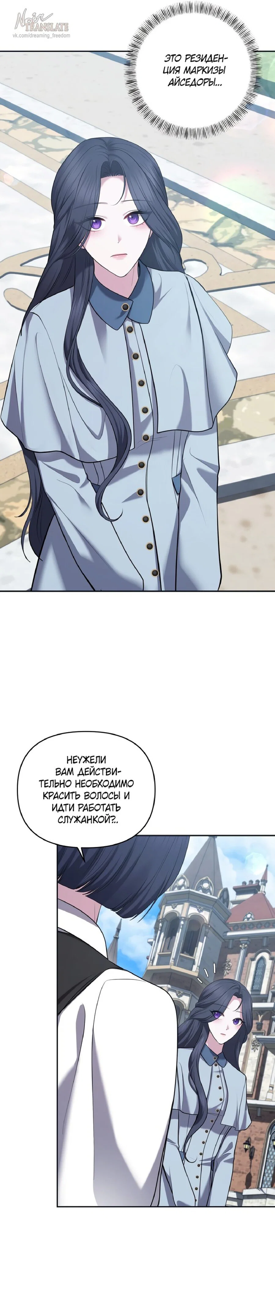 Манга Я схватила за поводок высокомерного пса - Глава 17 Страница 37