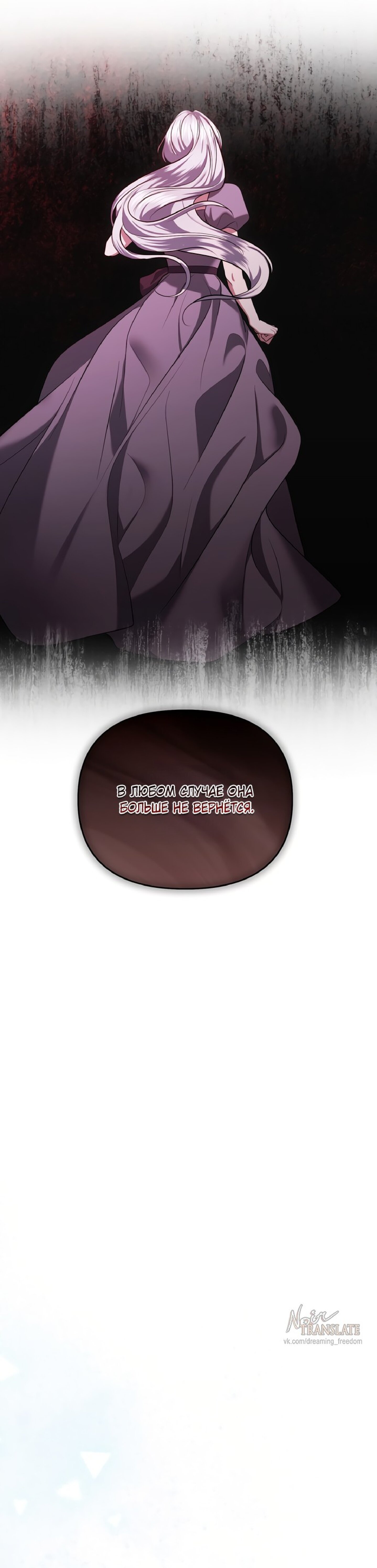 Манга Я схватила за поводок высокомерного пса - Глава 17 Страница 35
