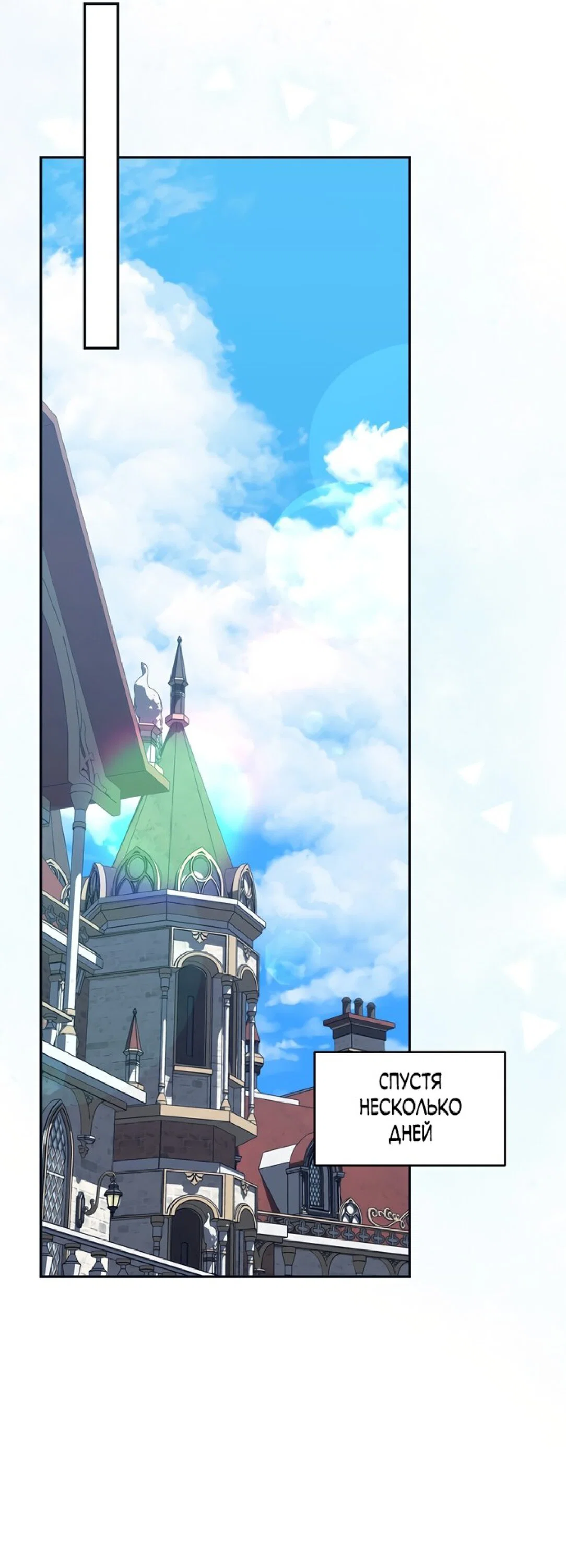 Манга Я схватила за поводок высокомерного пса - Глава 17 Страница 36