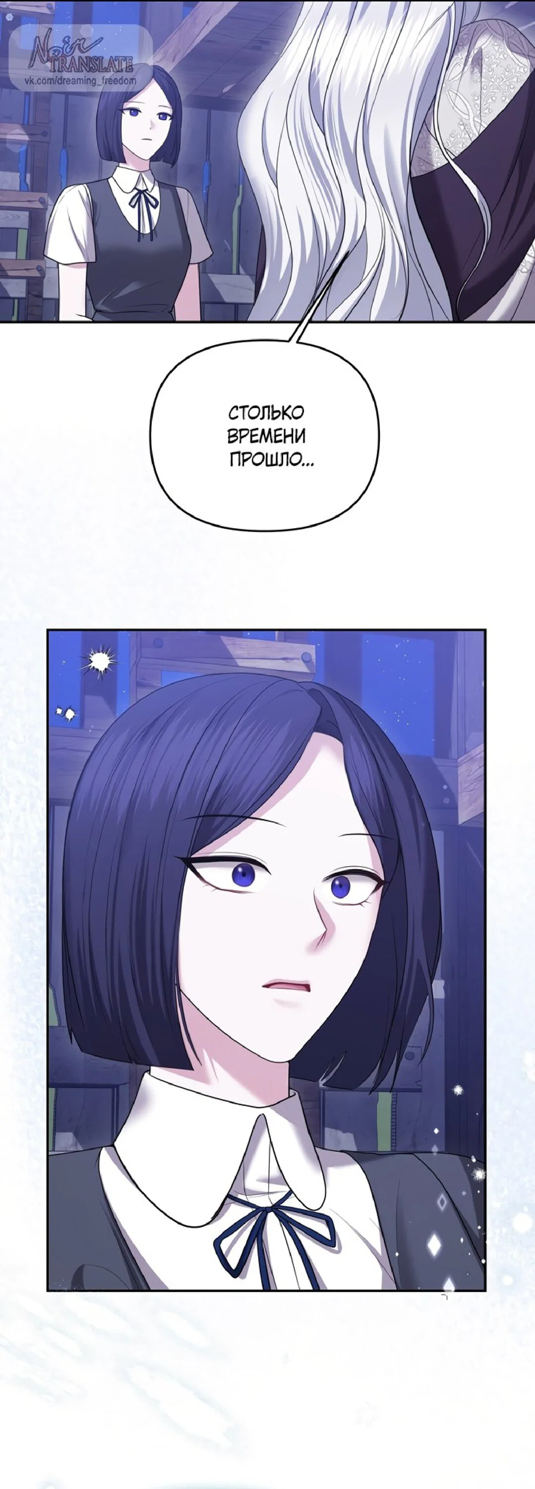 Манга Я схватила за поводок высокомерного пса - Глава 16 Страница 10