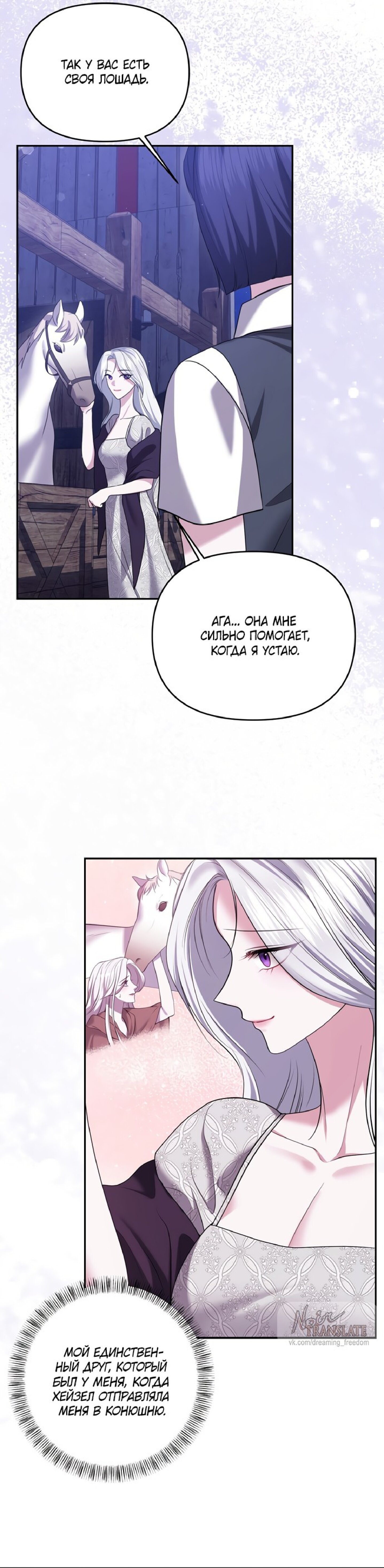 Манга Я схватила за поводок высокомерного пса - Глава 16 Страница 9