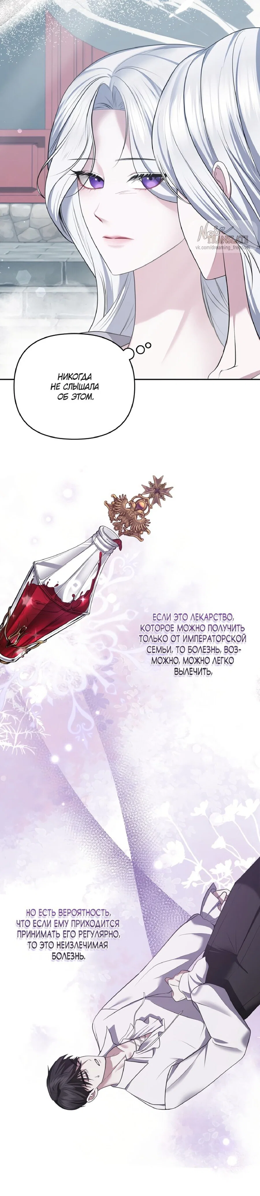 Манга Я схватила за поводок высокомерного пса - Глава 16 Страница 30