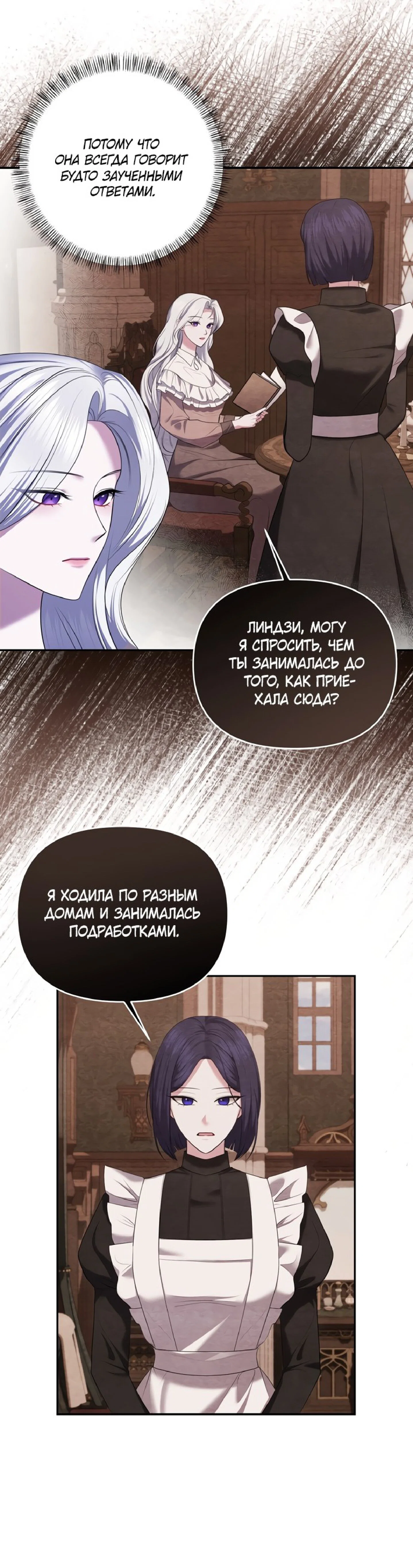 Манга Я схватила за поводок высокомерного пса - Глава 16 Страница 6